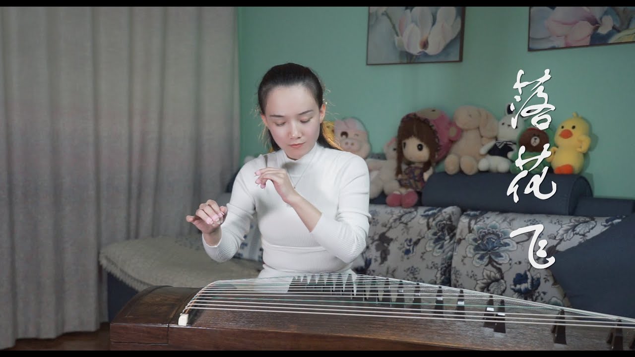唯美中國風古箏演奏《落花飛》，不染凡塵，不入濁世【夏芳古箏Guzheng】