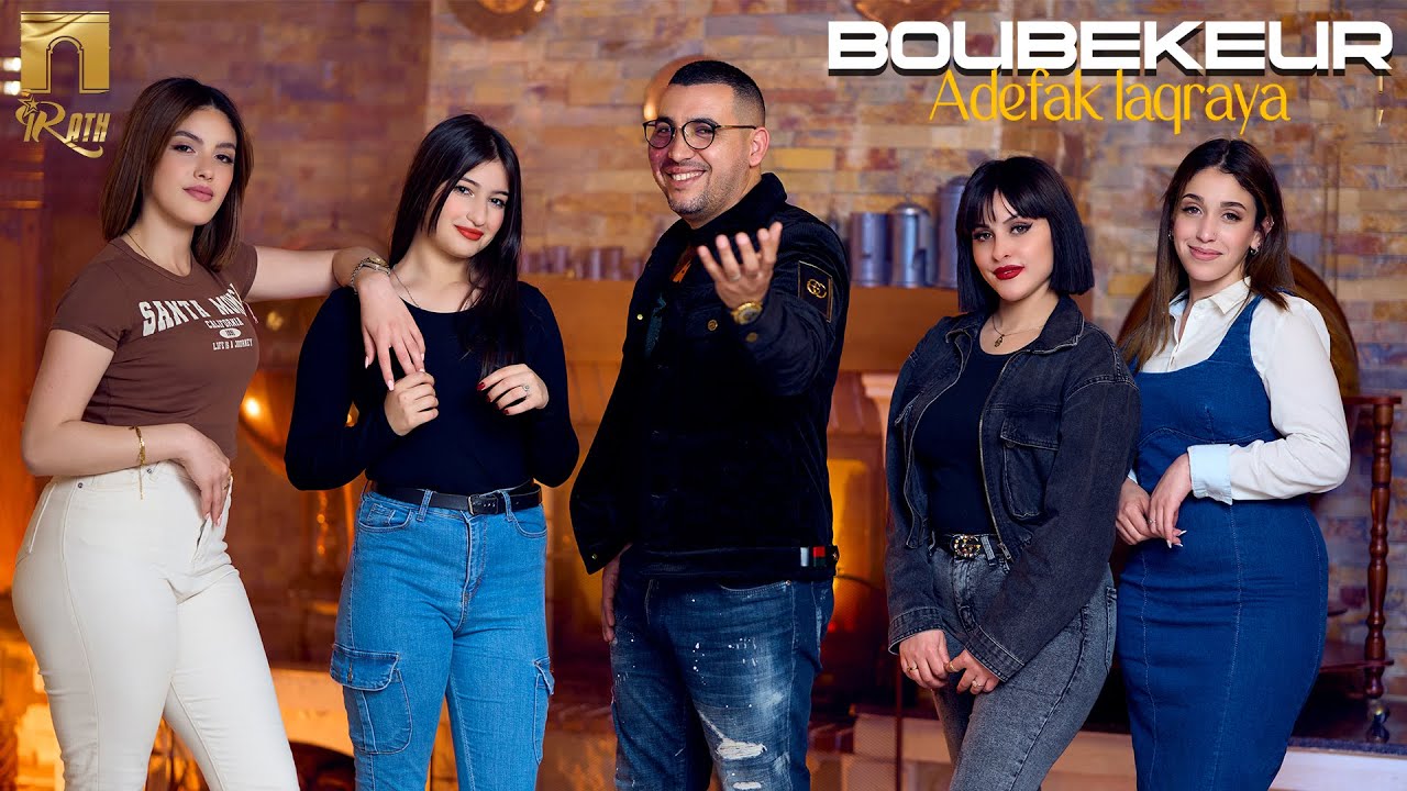 Boubekeur - Bébé Allo (Clip Officiel) بوبكر