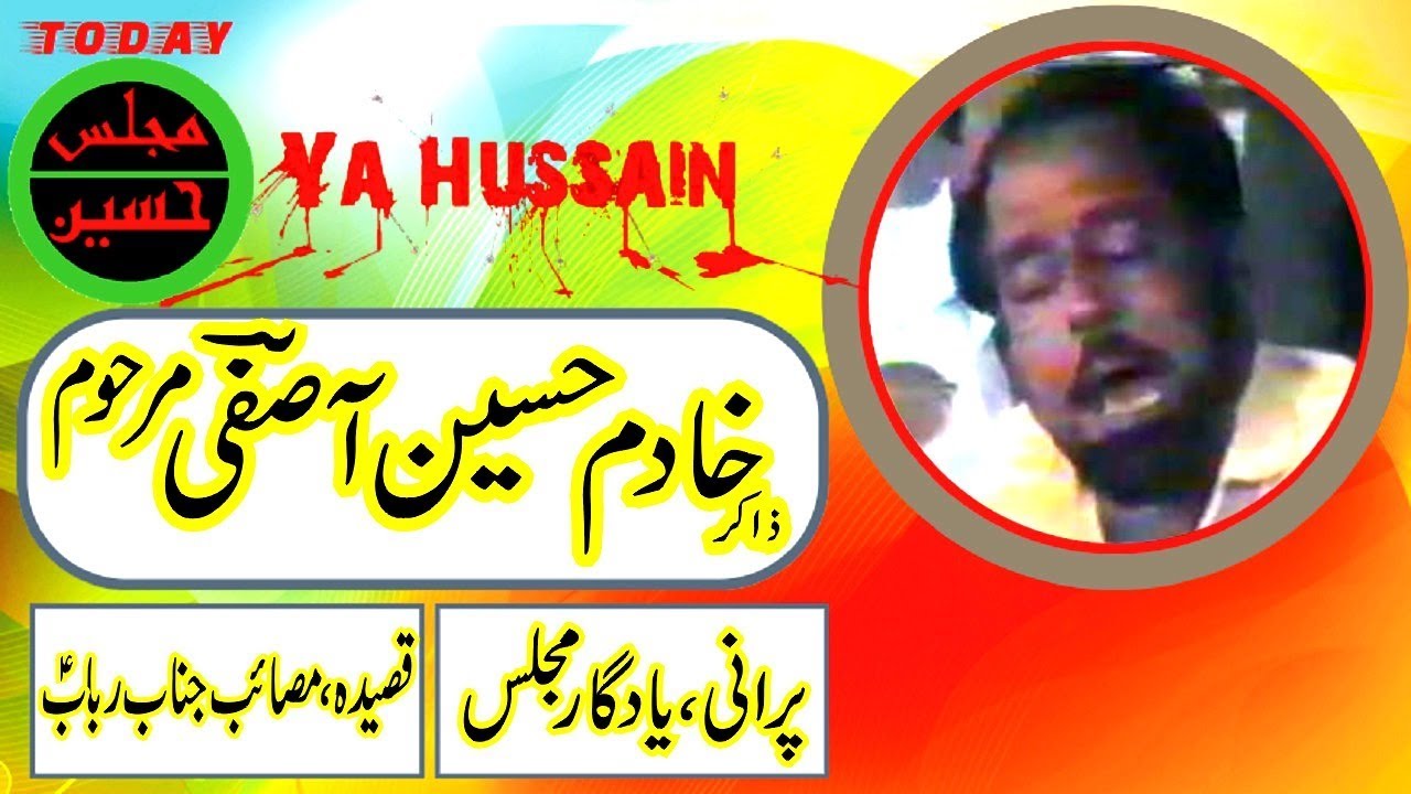 Zakir Khadim Hussain Asfi of Muzaffargarh - Old Majlis - 1993