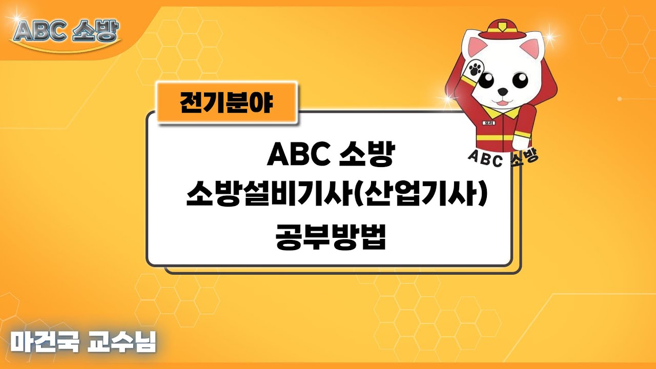 1. 전기분야 공부방법