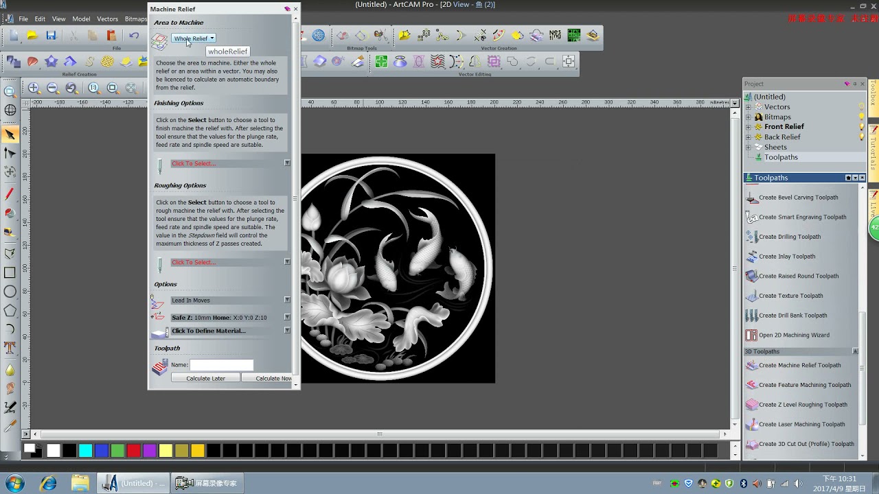 Artcam2011 3D tool path/ AccTekcnc