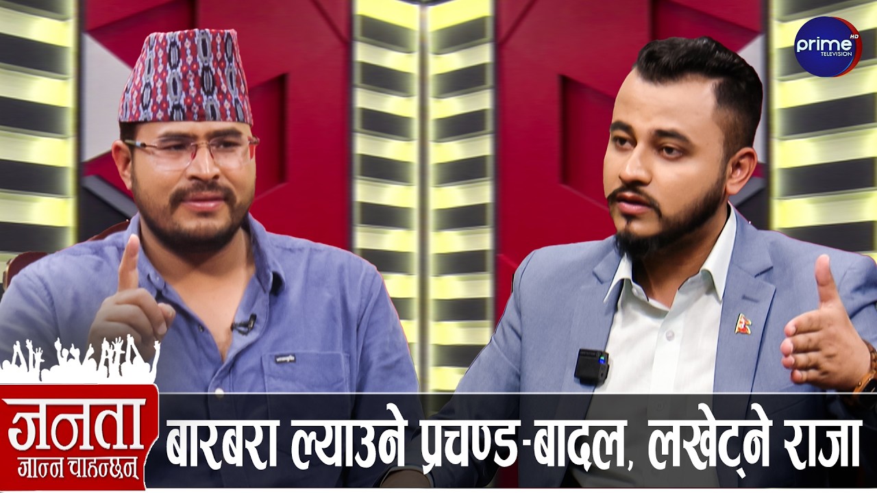 ज्ञानेन्द्र शाहीको खुलासा: राष्ट्रपतिलाई पक्राउ गर्ने, बालेन-सुधनले बदला लिने, ओली नछुट्ने