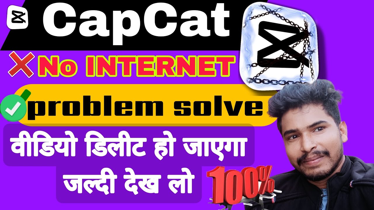 CapCat no internet problem solve ✅💯 | CapCat download Karen | CapCat problem solve | CapCat editing 