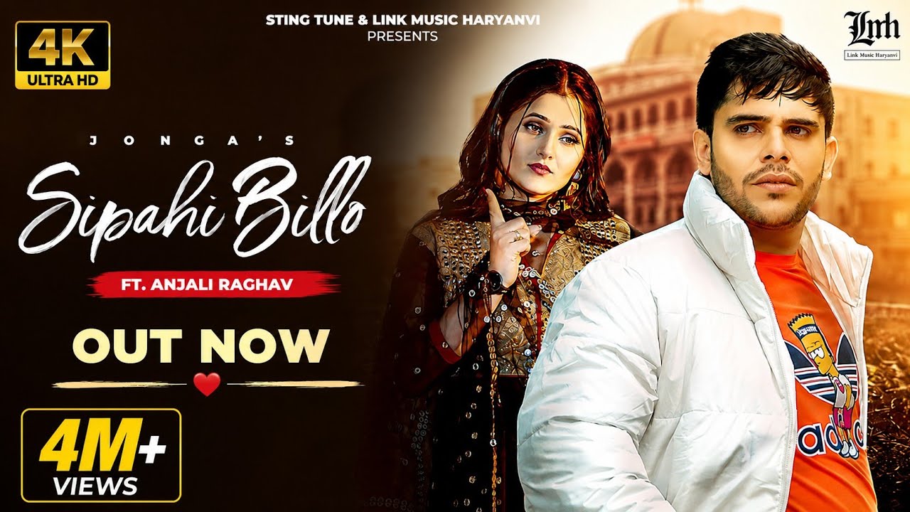 Sipahi Billo (Official Video) Jonga Feat. Anjali Raghav | Miss Mannu | Rosy Barr | Latest Song 2023