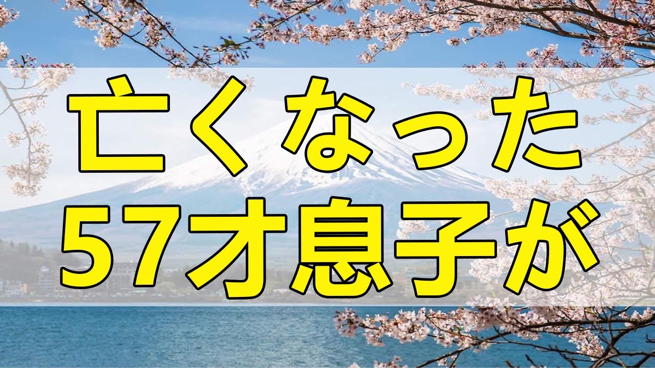 テレフォン人生相談 人は成長するのは不満の解決でなく不安の解決を選んだ時!加藤諦三＆マドモアゼル!