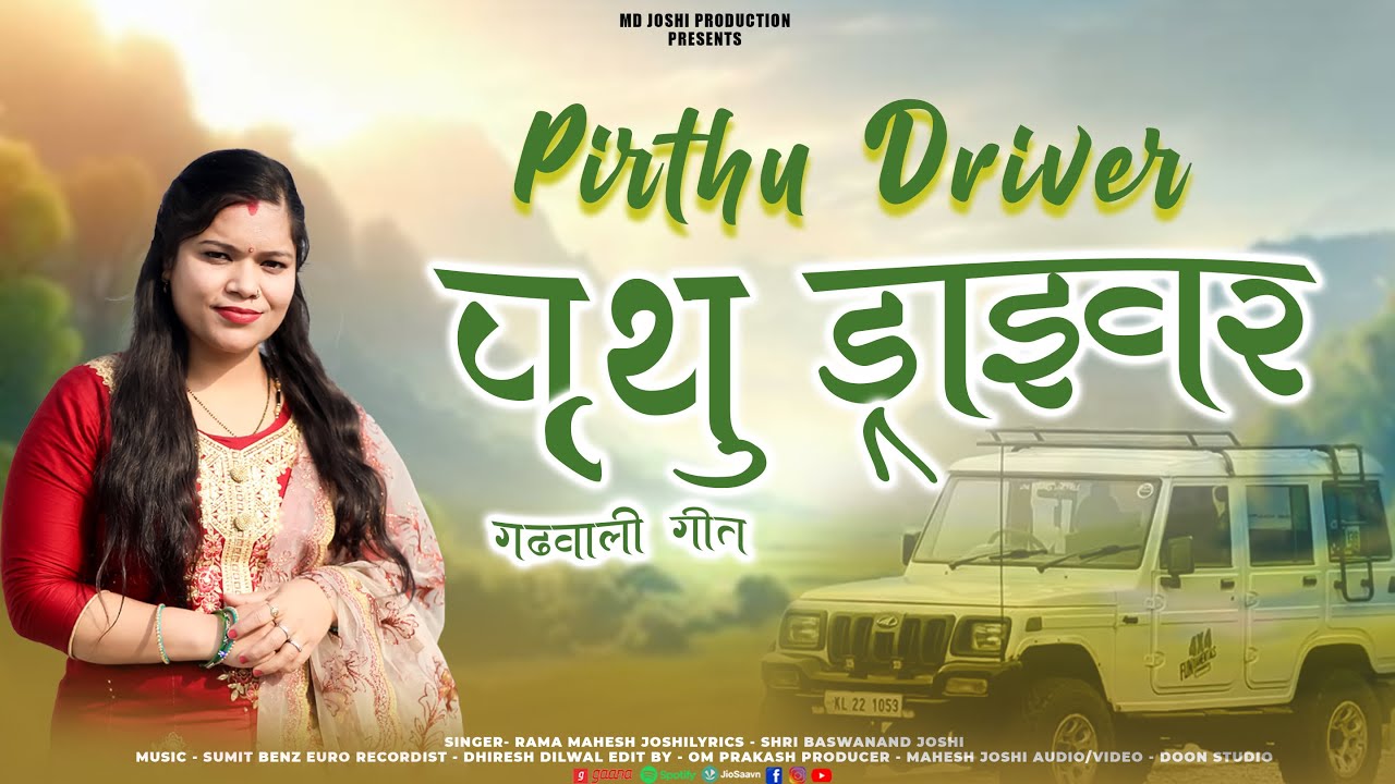 Pirthu Driver || Garhwali Song || Rama Mahesh Joshi || Latest Gadwali Song || Sumit Benz Euro 2026