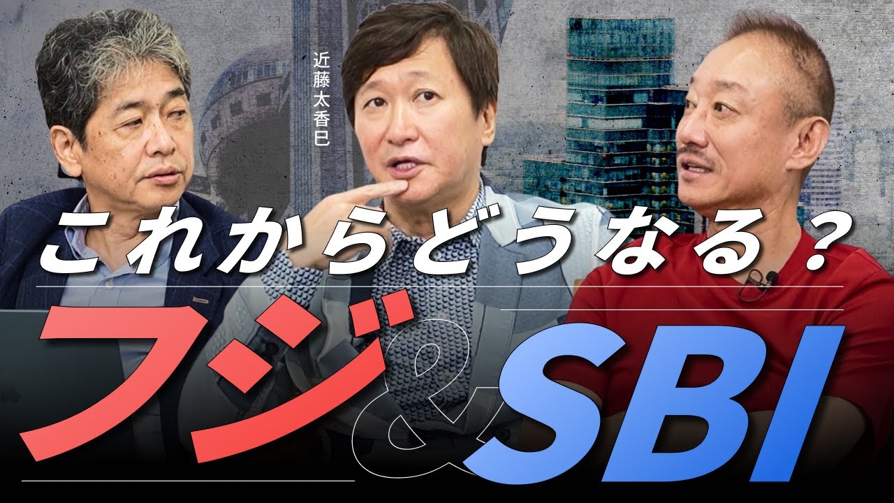 フジ株主総会の裏側と、SBIが仕掛ける新メディア構想