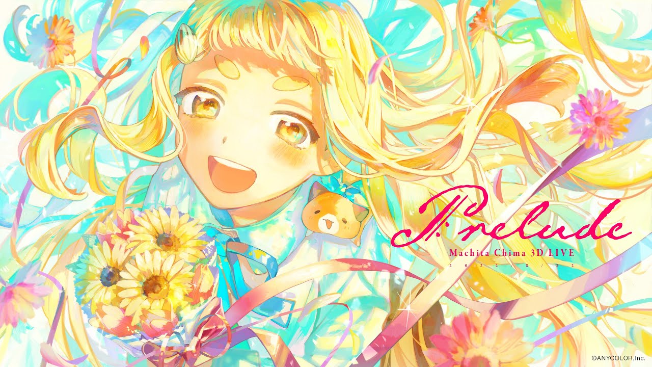 【 #町田ちま3Dライブ 】 Prelude 【3DLIVE】