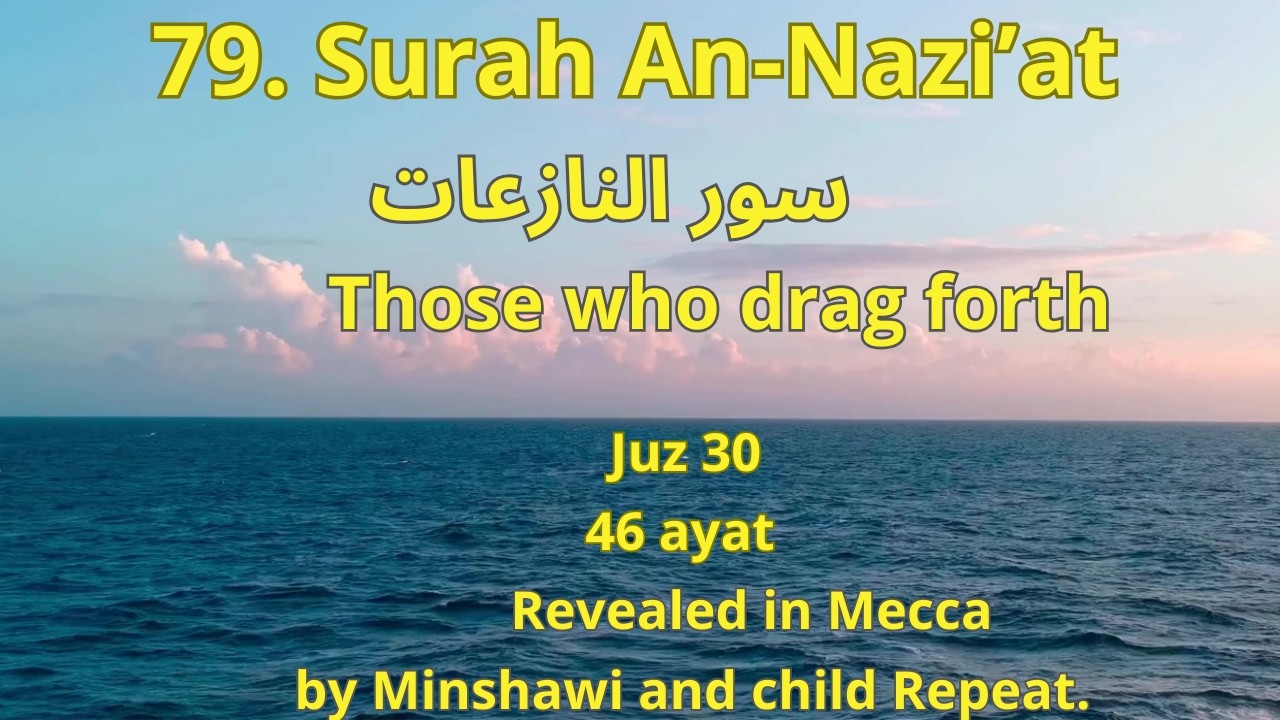79. Surah An Nazi'at II Those who drag forth II سور النازعات‎