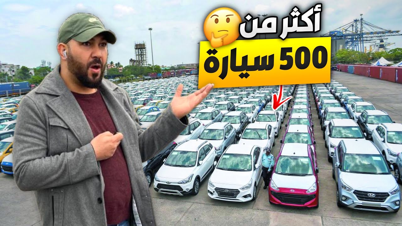 اكبر سوق للسيارات المستعملة/ ولا حديثة 👌/في ألمانيا Autokino Essen