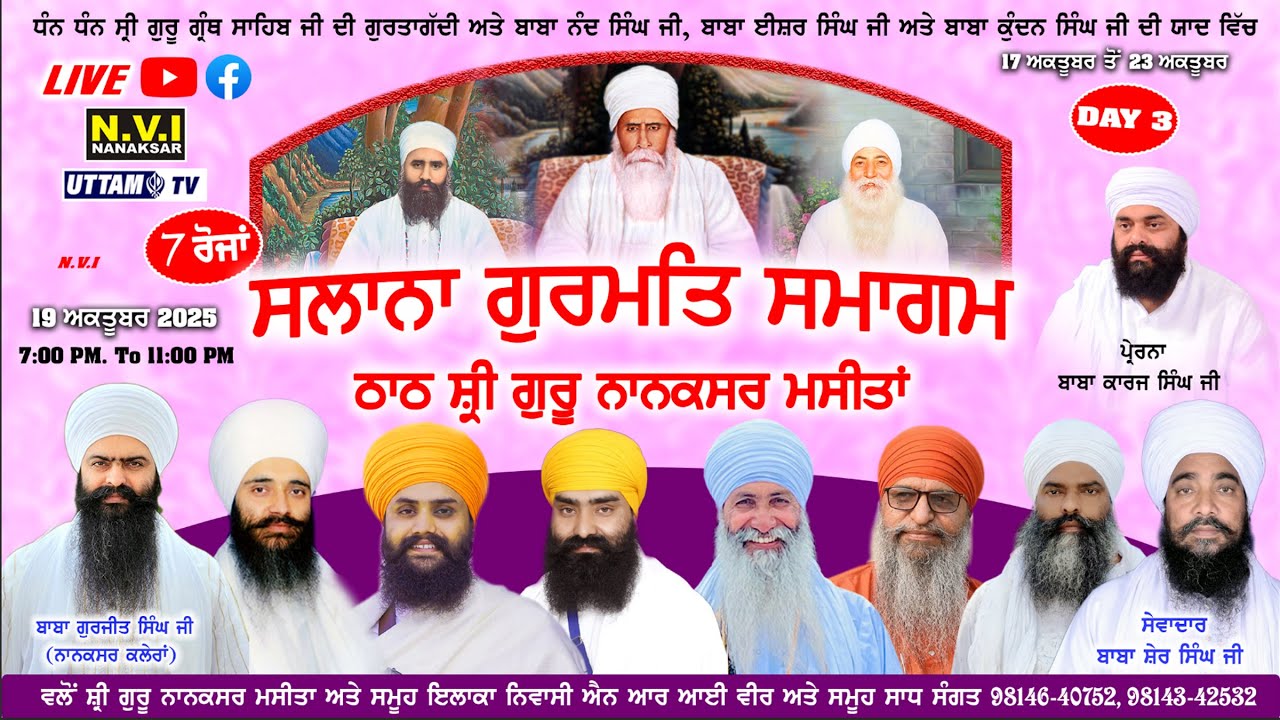 Live {Day 3} Salana Gurmat Smagam Thath Sri Guru Nanaksar Masitan Moga | 19.10.25 | Nvi Nanaksar