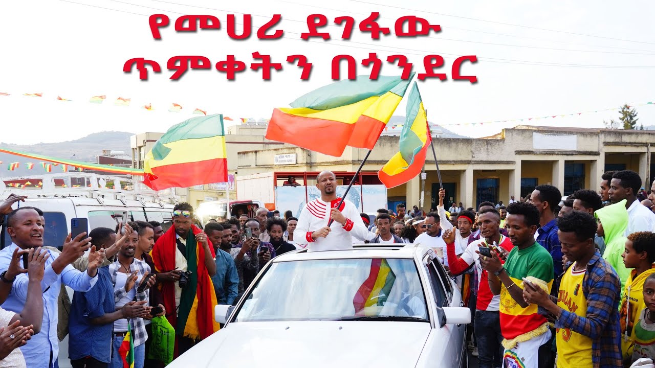 Mehari degefaw ክበሩልኝ ሰላማችሁ ይብዛ