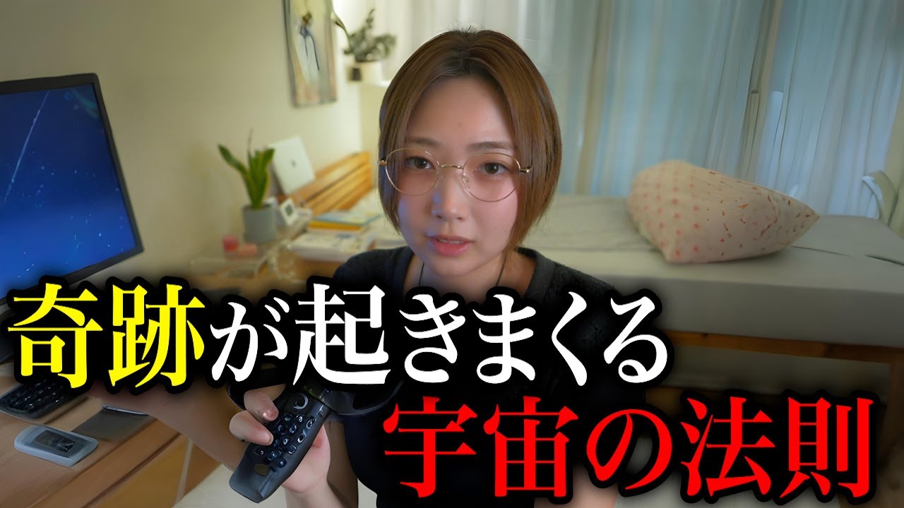 最近聞いた人の話し。お金に困らずに生きてる人ってみんなコレかも。宇宙の流れに逆らわない、宇宙の法則