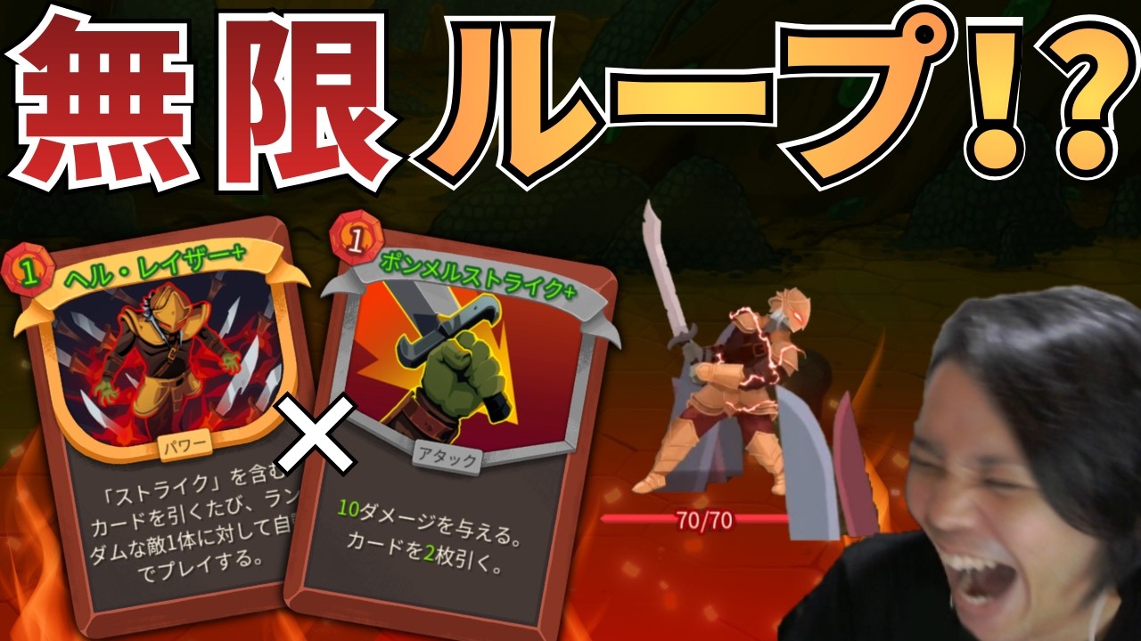 無限ループ完成！？ヘルレイザー×ポンメルストライクが強すぎる｜Slay the Spire 2 実況プレイ