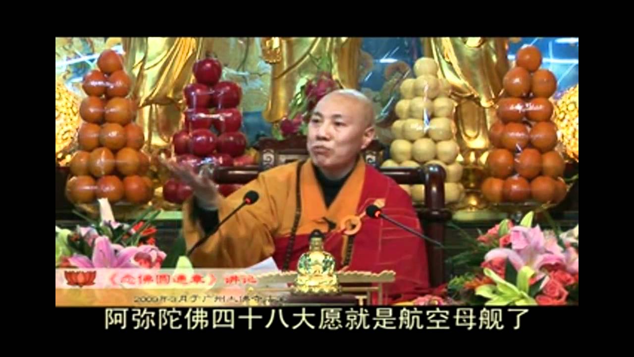 信愿具足就可往生极乐世界 大安法师