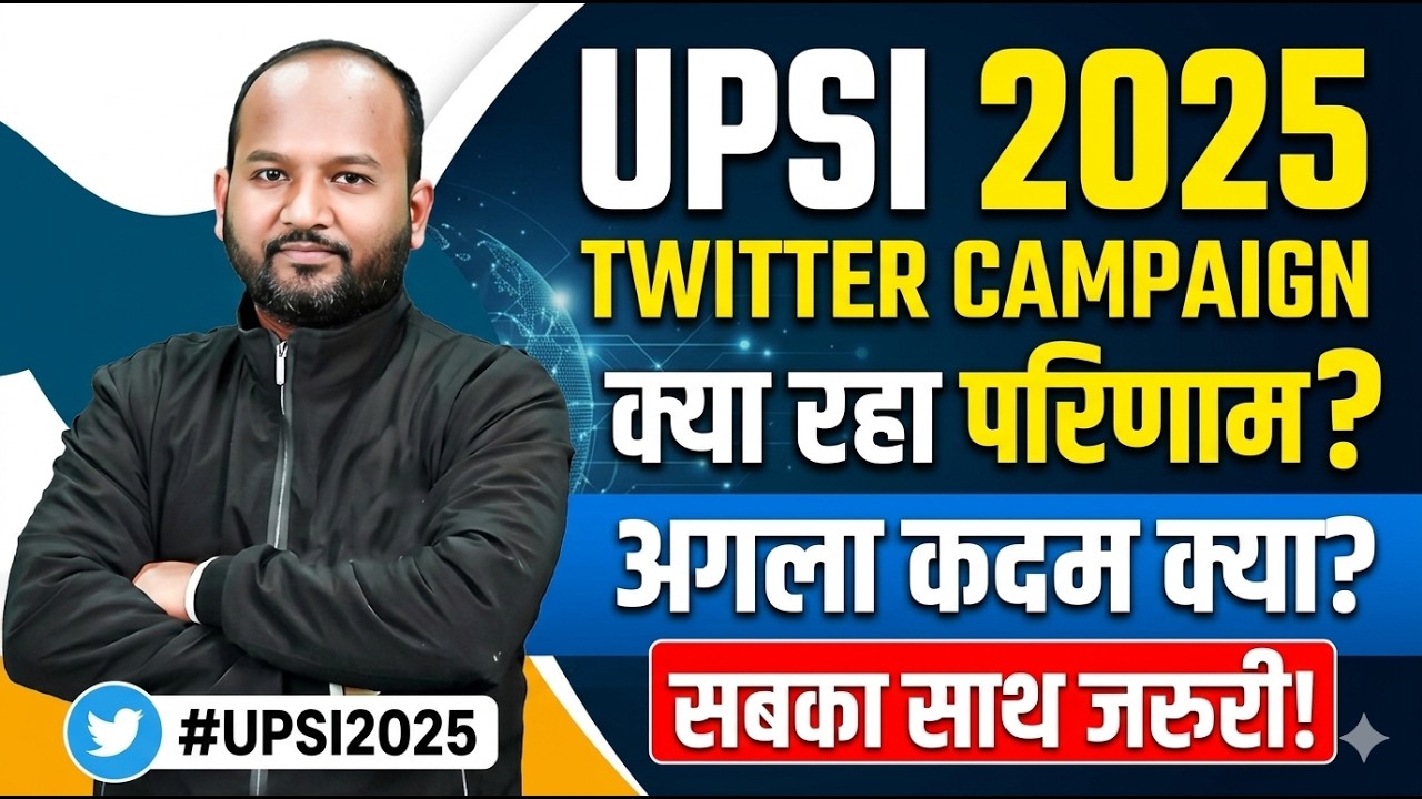 UPSI TWITTER CAMPAIGN | UPSI Marks jaari kro | UPSI Cut Off | UPSI PAPER NO SCAM | NO SCAM IN UPSI