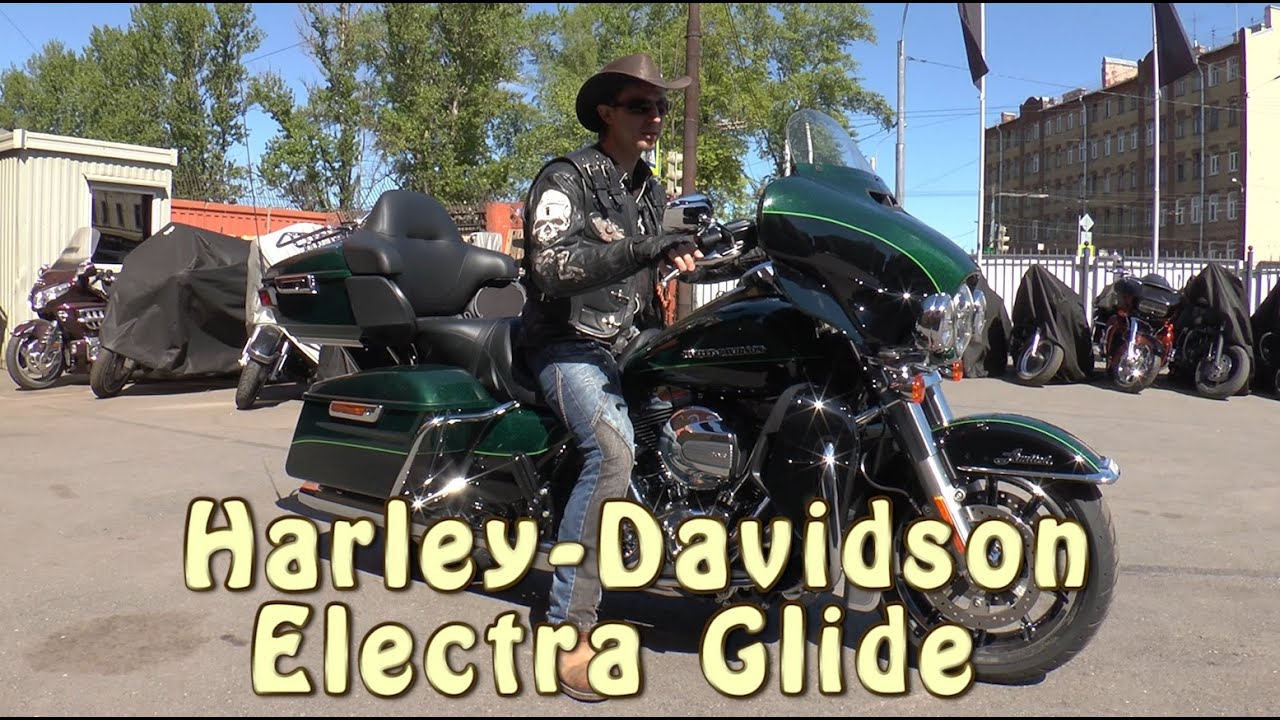 #Докатились! H-D Electra Glide. Все еще 