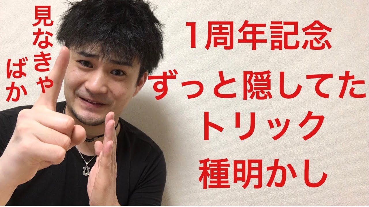 これ知らずしてマジシャン名乗るな、アンビ、トライアンフに次ぐ名作解説