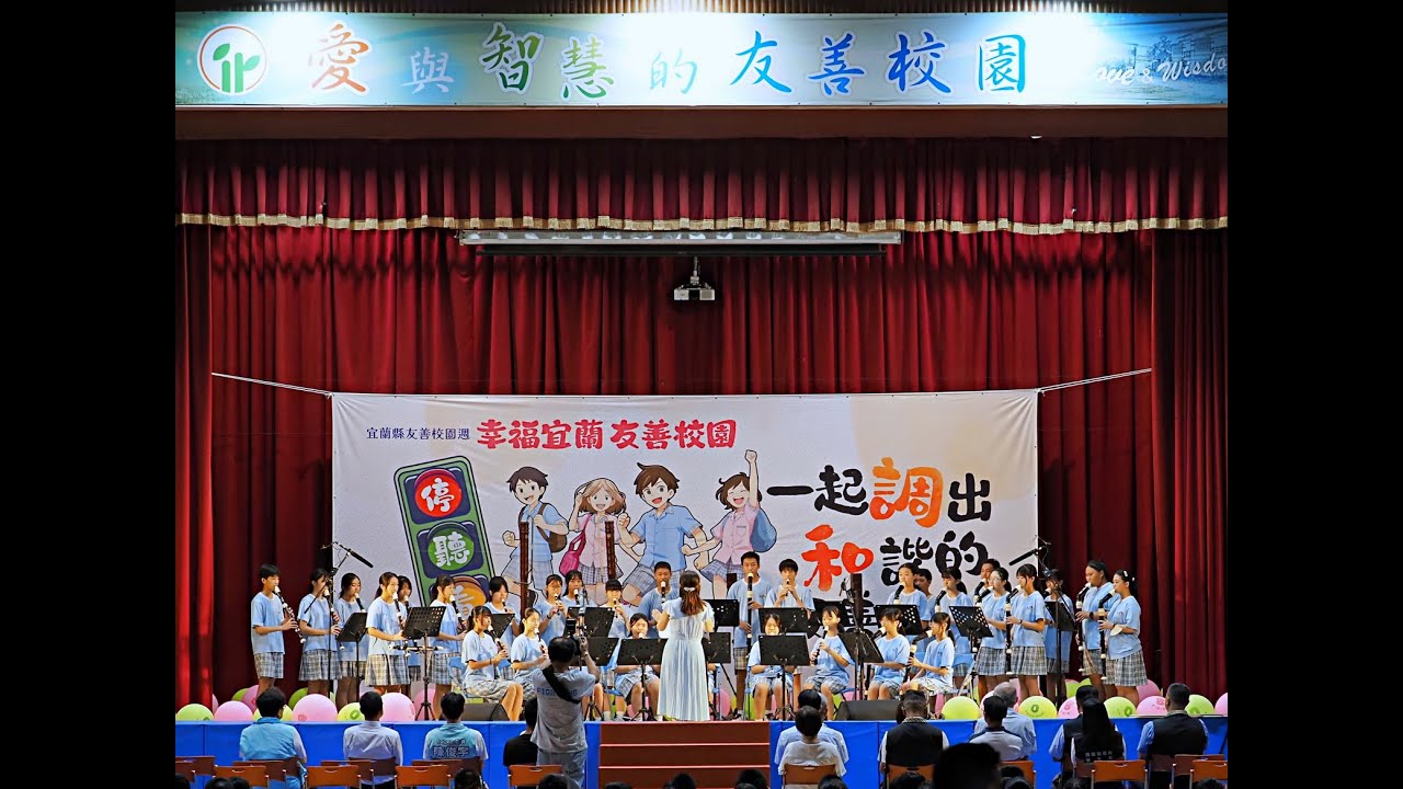 2025.9.3 文中直笛團 - 「停！聽！看！一起『調』出『和』諧的友善校園！」宣誓活動開場演出