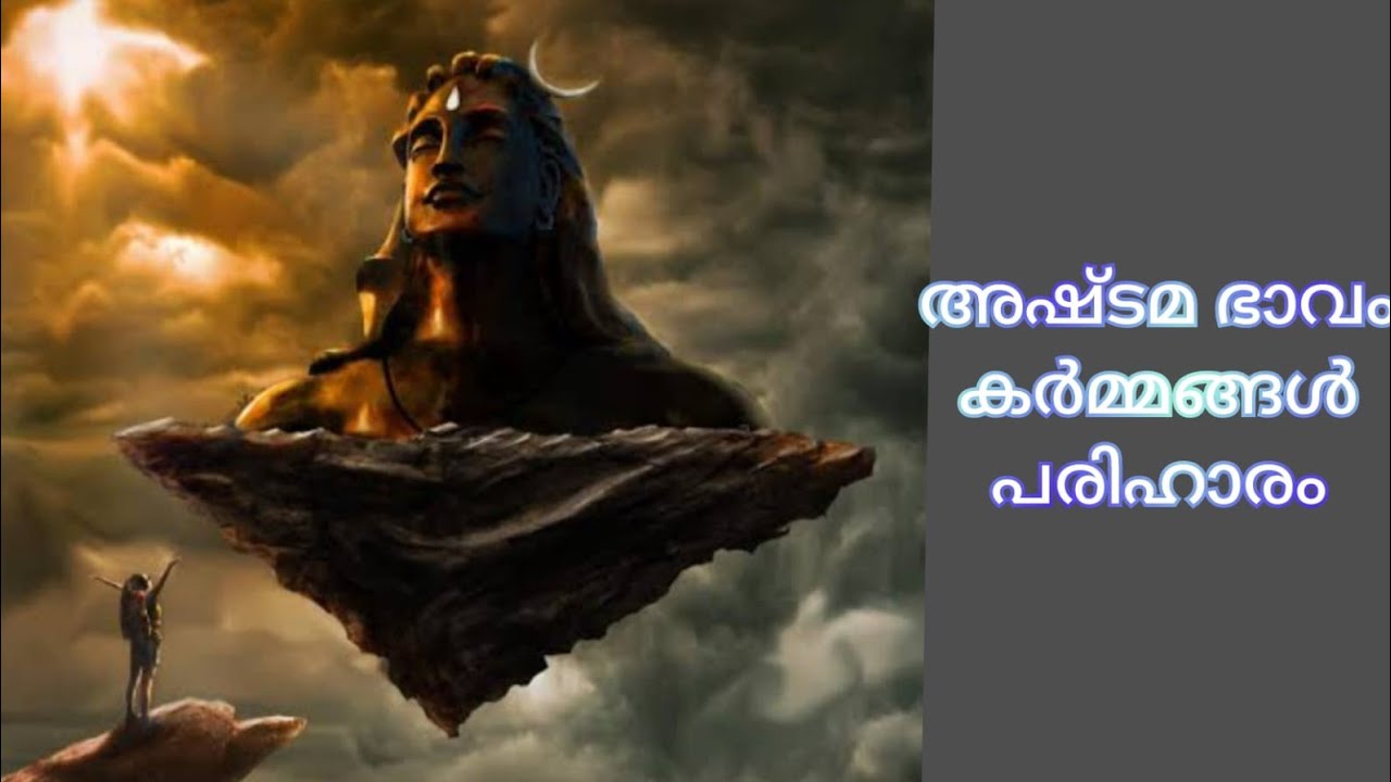 നമ്മുടെയൊക്കെ ജാതകത്തിലെ വൃശ്ചികം എന്ന ഭാഗം,അഷ്ടമ ഭാവം.വൃശ്ചികലഗ്നം,രാശിToxic Relationshipഭൂമിതർക്കം