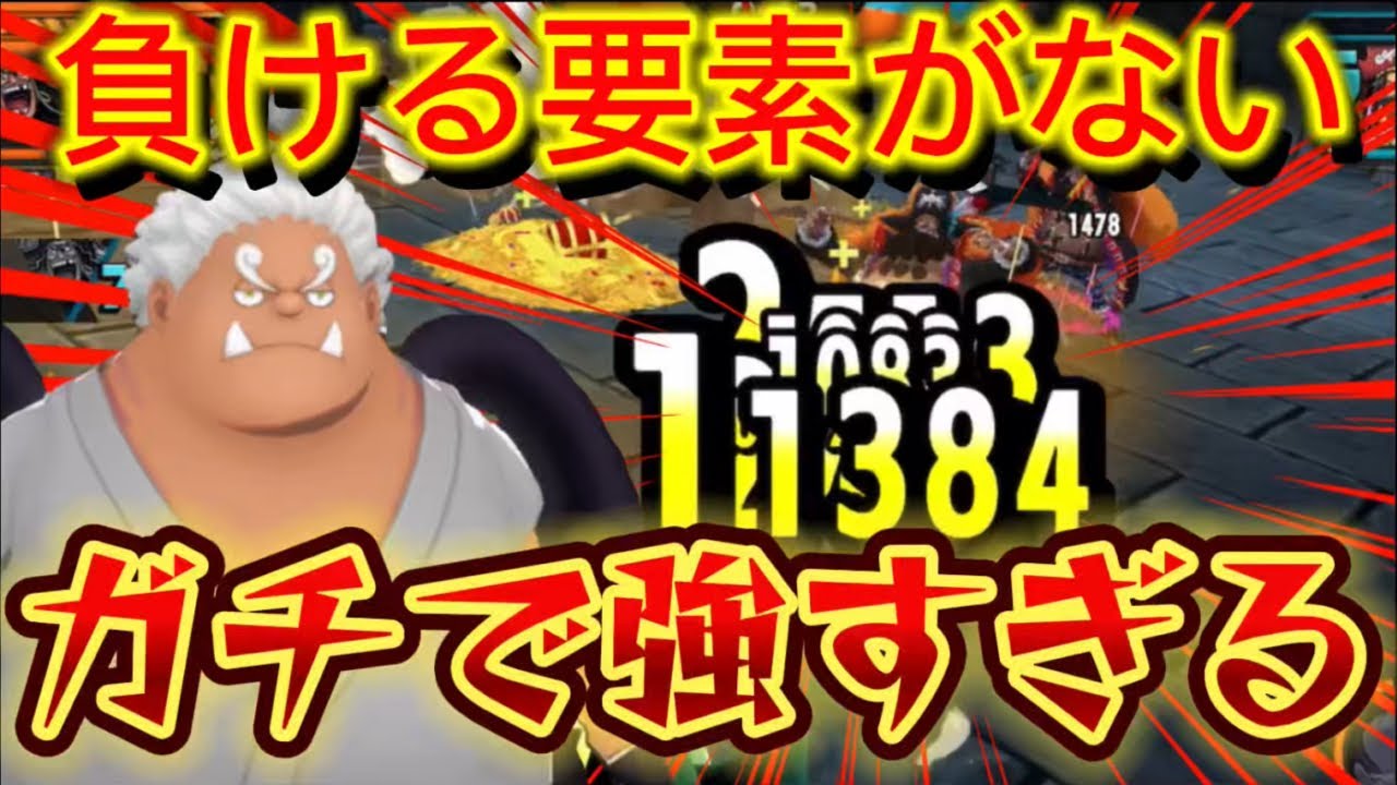 【対策キャラ】新超フェスに100％勝てる魚がやばすぎた！！！KOも出来て奪取性能も優秀の環境ゲッター【バウンティラッシュ】