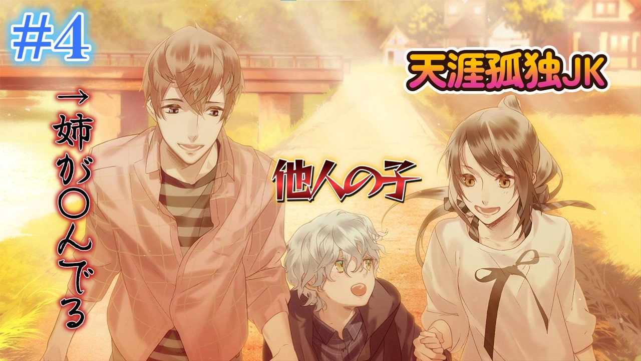 身寄りのない女の子が悪口言われるゲーム/あやかしごはん 実況#4 あやかし編 路の章【初見プレイ 乙女ゲー】