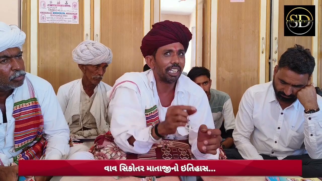 વાવ સિકોતર માતાજીનો ઈતિહાસ || sikotar dham vav ||