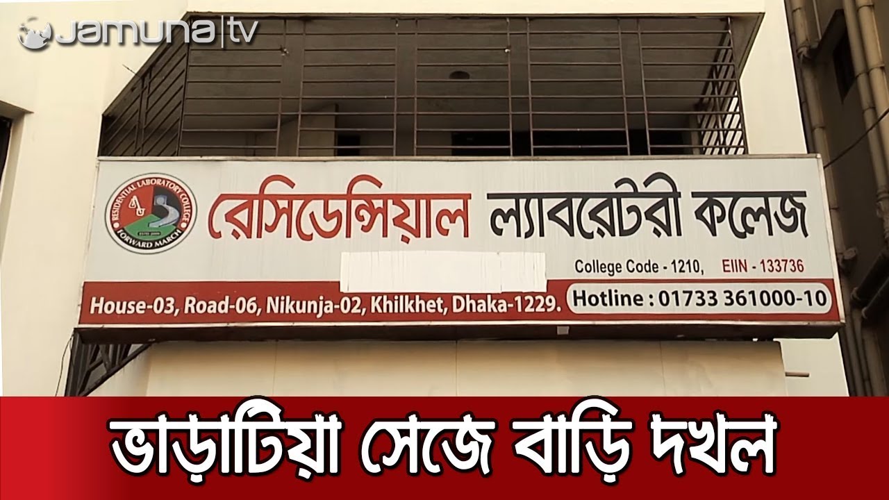 ভাড়াটিয়া সেজে অভিনব প্রতারণায় বাড়ি দখলের চক্র | Crime Scene | EP 56
