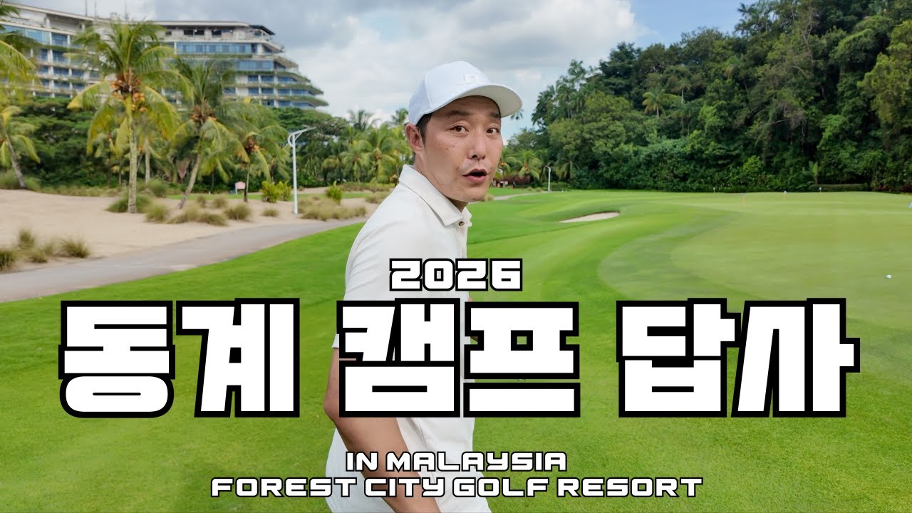 답사 온 김에 진검승부