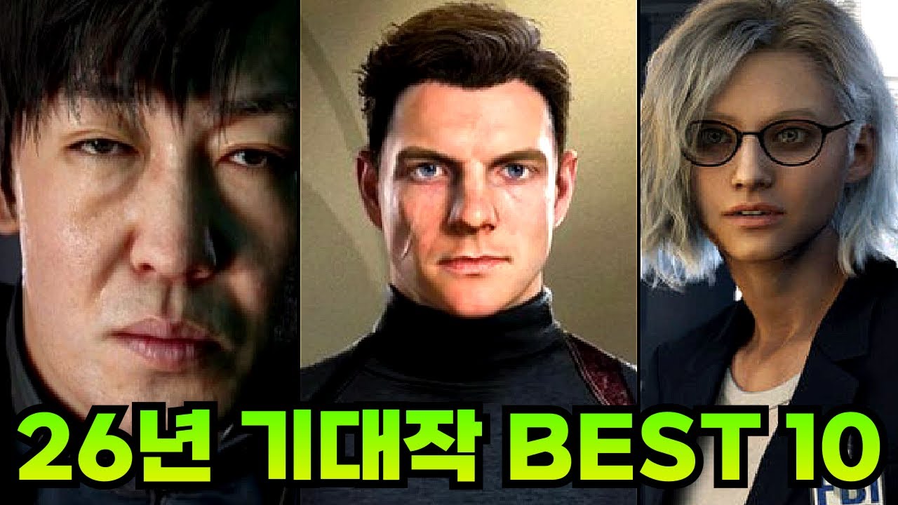 2026년 내가 가장 기대중인 신작 BEST10을 알아보쟈~~~