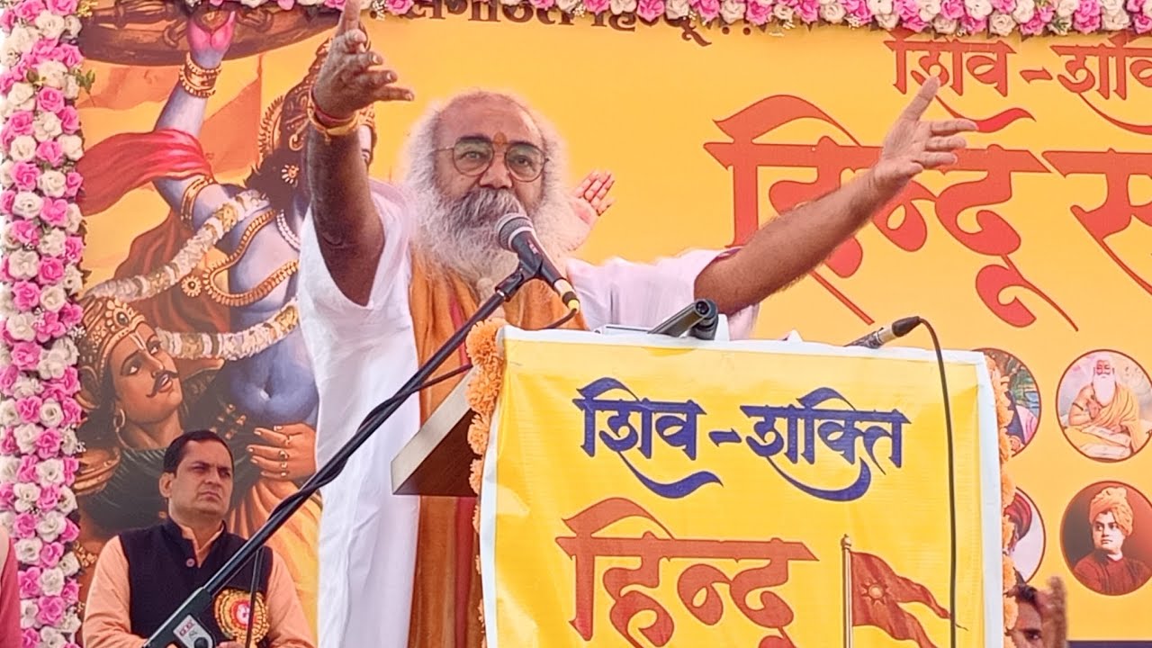 Rampur: बिलासपुर में हिंदू सम्मेलन' में आचार्य प्रमोद कृष्णम ने कहा न हिंदू बटेगा और ना कटेगा