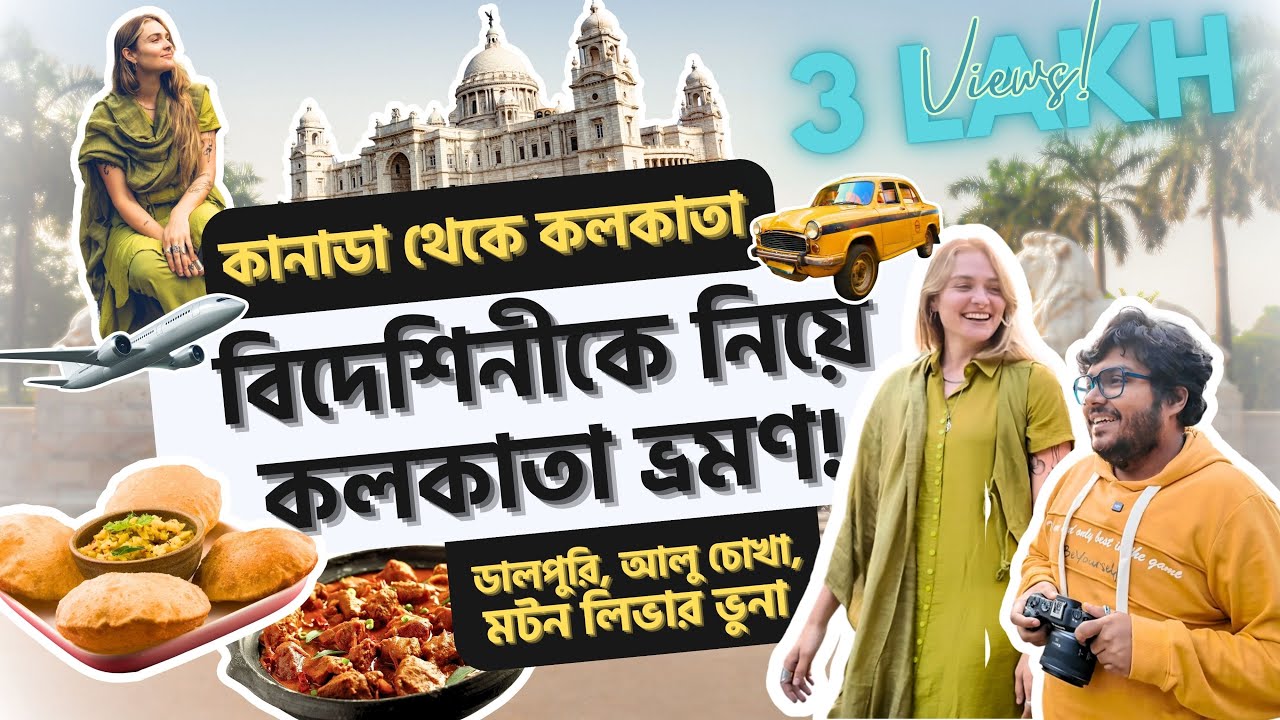 Exploring Kolkata with My Canadian Friend: Victoria, Ganga & New Market Delights!