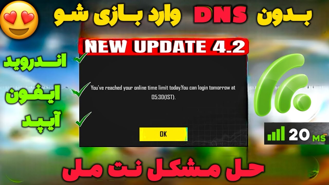Последний DNS-код для PUBG Mobile ☠️Национальный DNS-код Лучший новый DNS-код #dns #pubg #pubgmobile