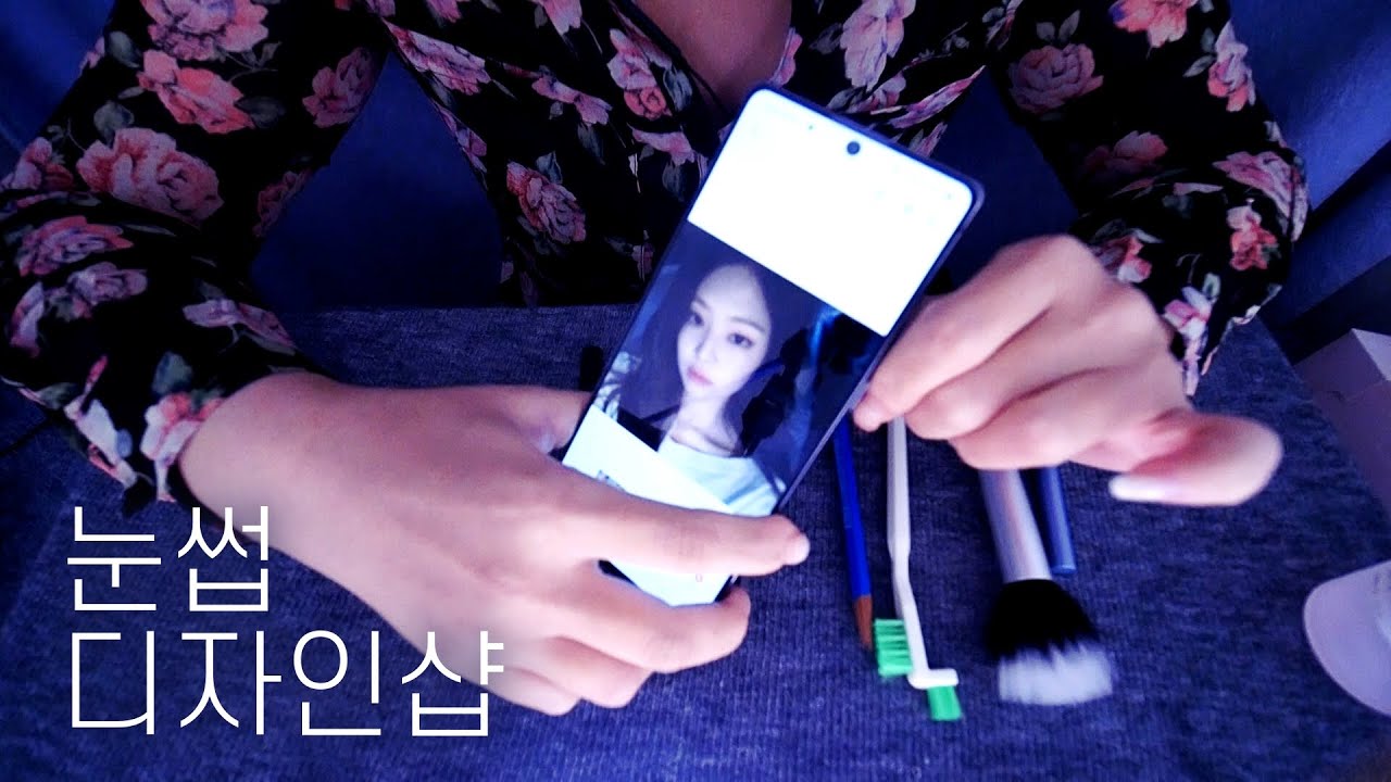 ASMR 속삭이는 눈썹 디자인샵 RP