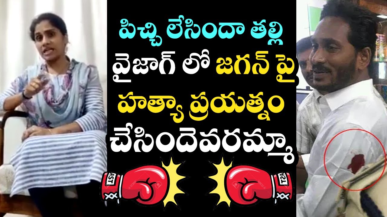 Tdp Shocking Trolls Ysrcp Activist Sensational Comments on Chandrababu | Telugu Today