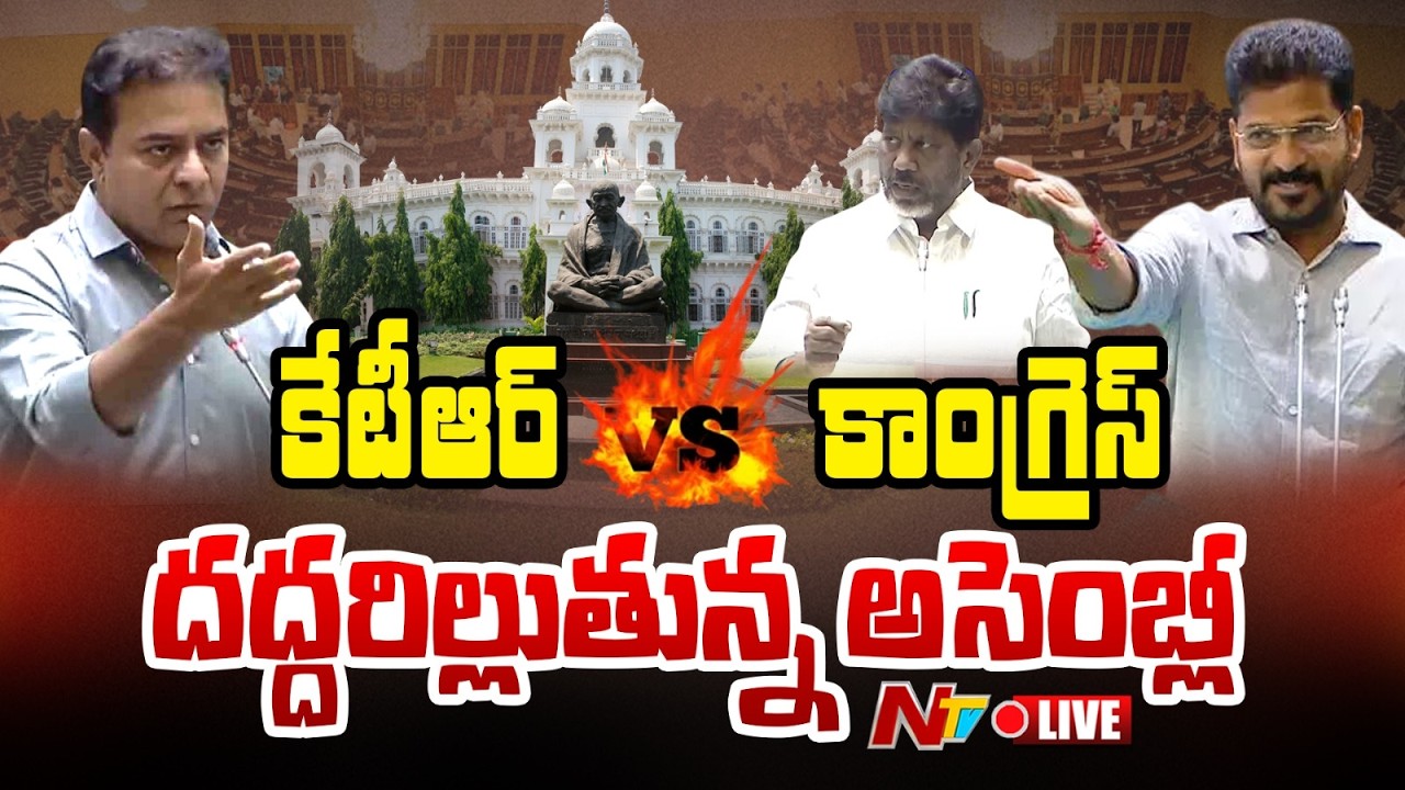 LIVE: Telangana Budget Session 2026-27 | CM Revanth Reddy | KTR | NTV Telugu