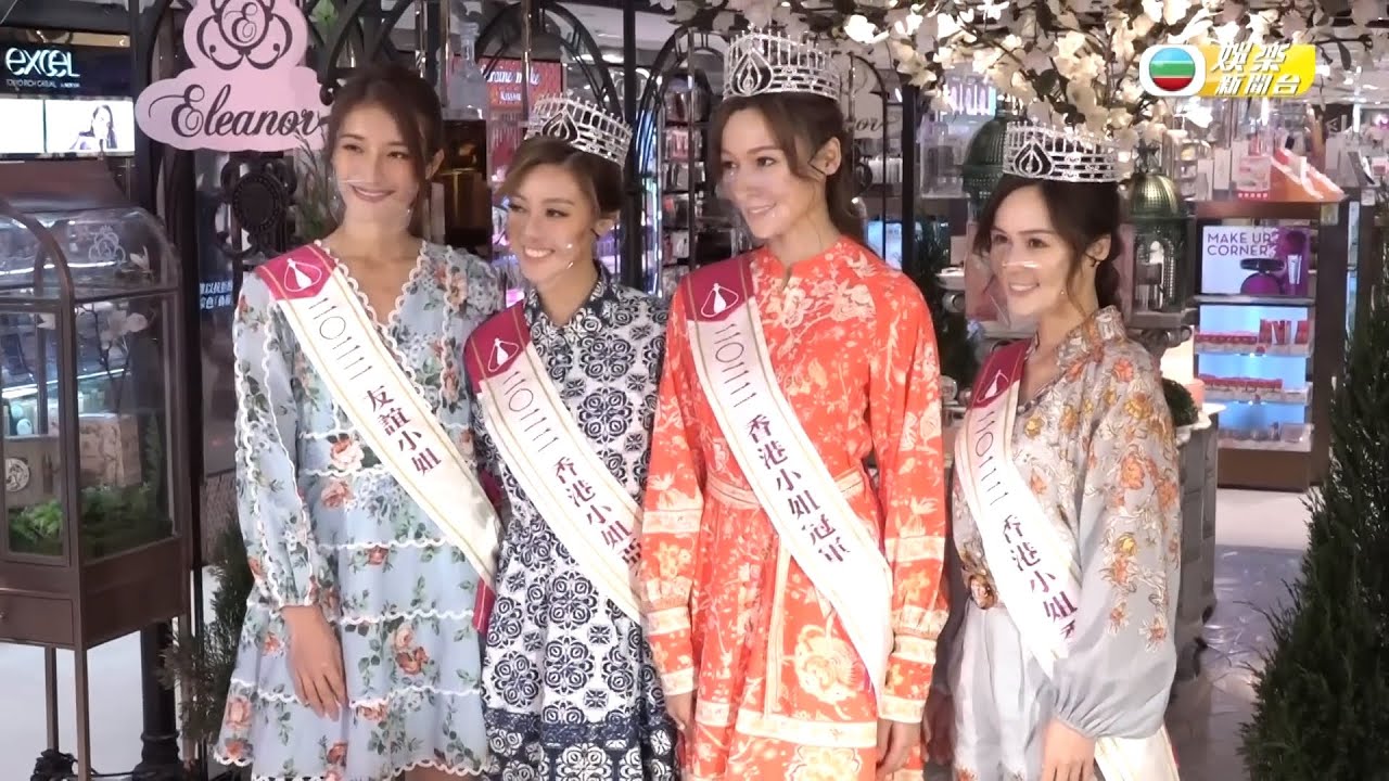 莎莎頒獎典禮丨港姐繼續四出領獎 林鈺洧盼大啖大閘蟹丨香港小姐丨林鈺洧 丨許子萱丨梁超怡丨邢慧敏