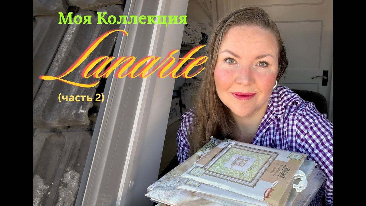 🔥🍒 ❤️ Вторая Часть: НАБОРЫ ДЛЯ ВЫШИВКИ КРЕСТОМ от LANARTE. Раритетные наборы для вышивки крестом ❤️🔥