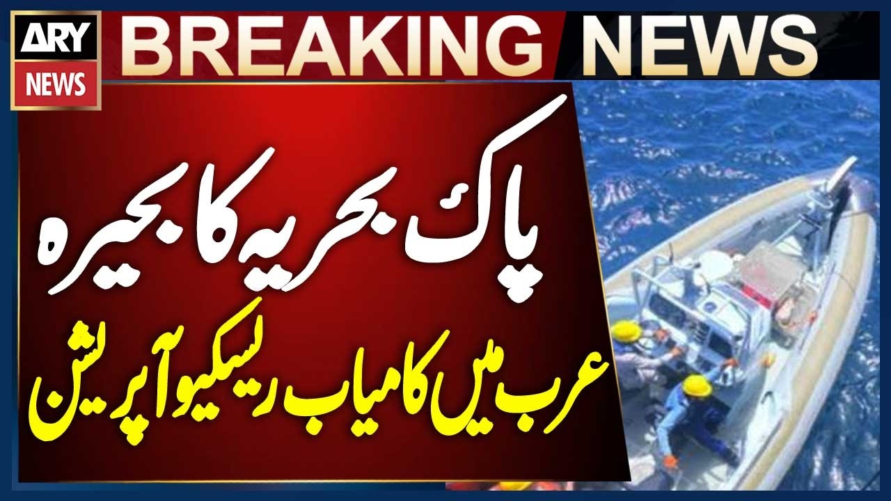 Pakistan Navy Successfully Conducts Rescue Operation in the Arabian Sea