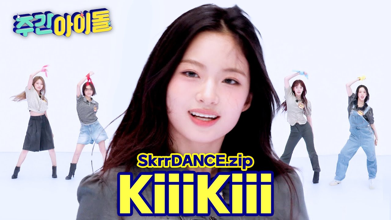 [SkrrDANCE.zip] 그냥 키키를 느껴 Feel it! 데뷔팀 최초 스껄댄 성공★ l RandomPlayDance