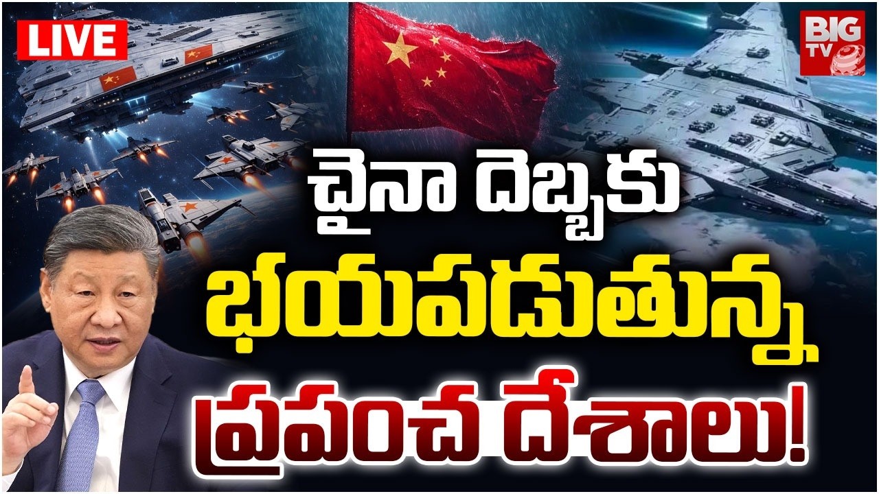 LIVE: China Launches New Aircraft | China Unveils Plans for Terrifying ‘Star Wars’ Warship