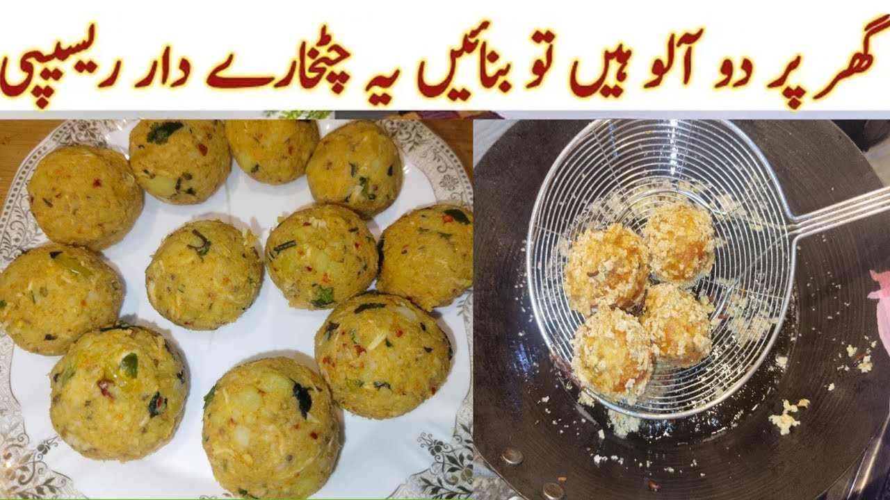 Aalu Ke Balls Stick Recipe|iftar special snack recipe|cheese potato balls recipe|nasim ka kitchen 13
