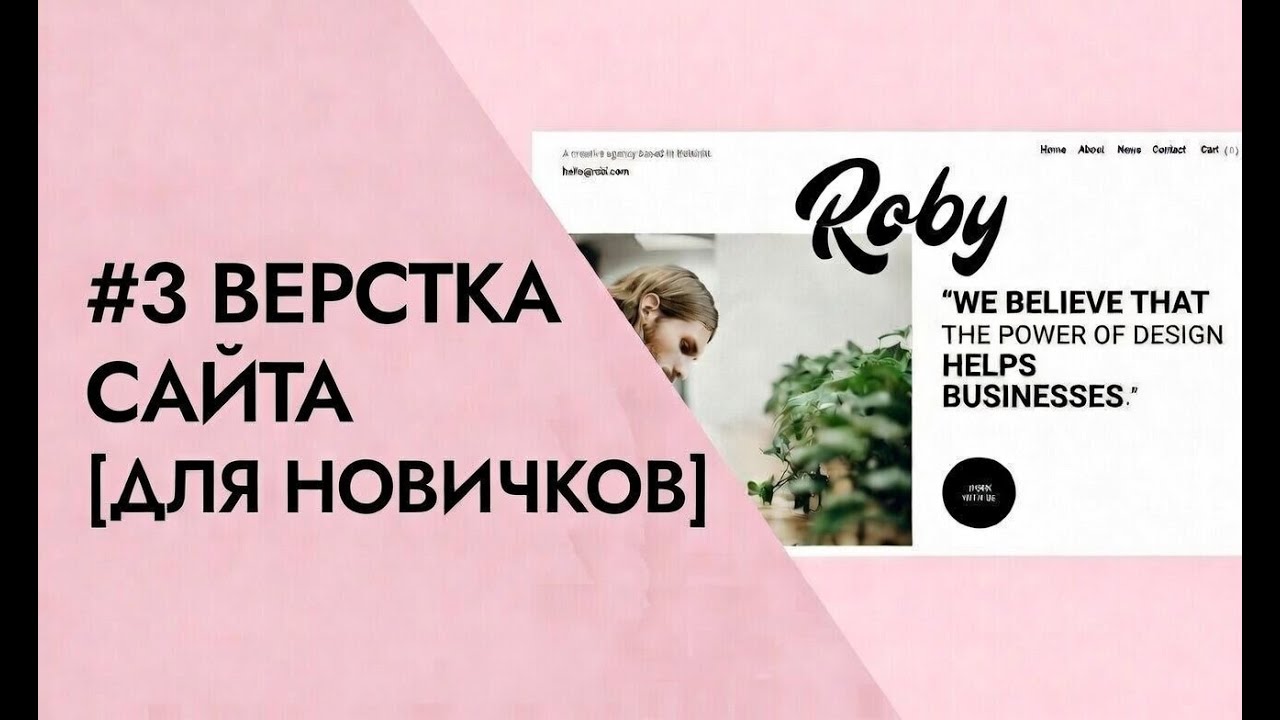 Верстка сайта ДЛЯ НОВИЧКОВ + АДАПТИВ [html, scss, js, gulp] 3