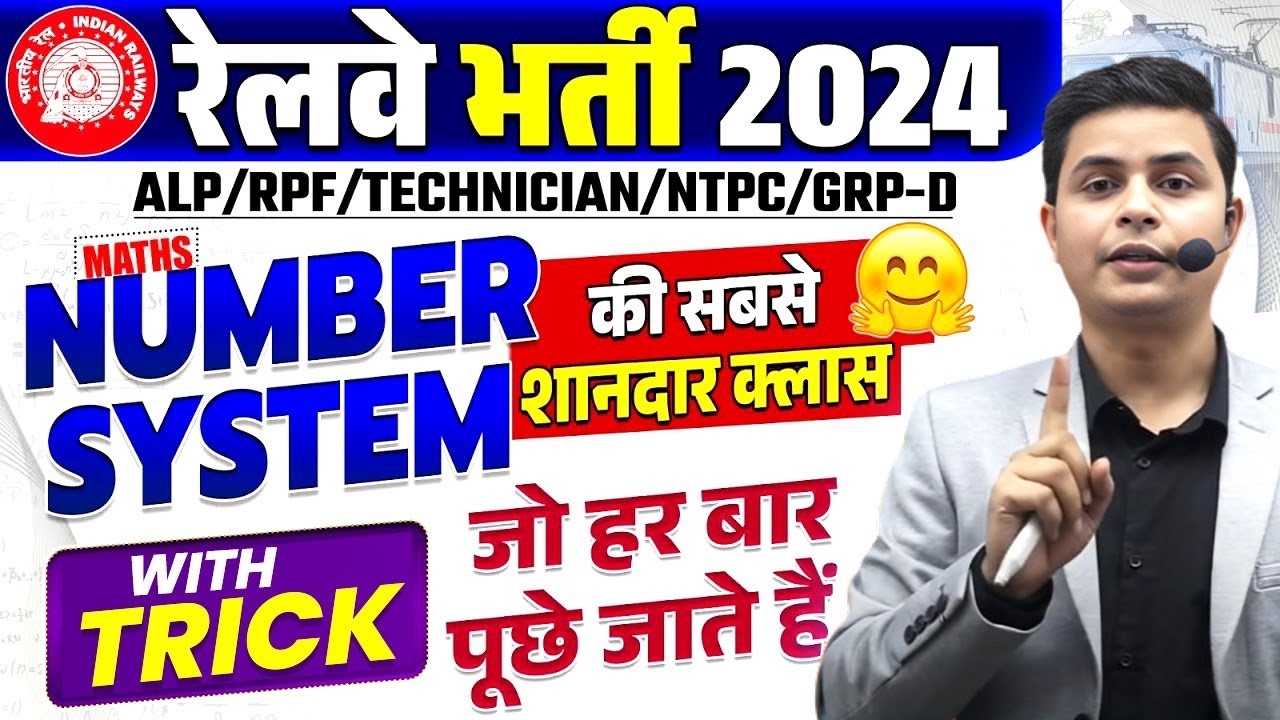 BEST TRICK OF NUMBER SYSTEM  RRB NTPC ALP GROUP D JE TECH #ntpc #railway #cgl2024 DP SIINGGH
