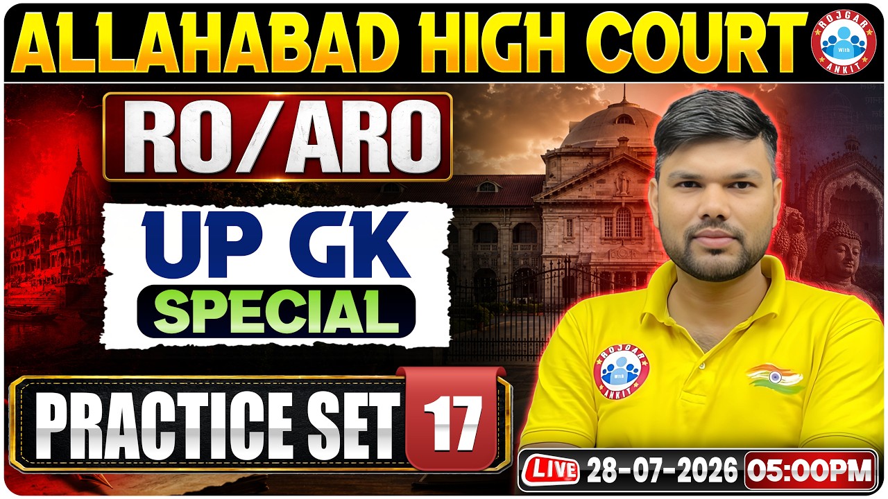 Allahabad High Court Vacancy 2026 | AHC RO ARO UP GK | RO ARO UPGK Practice Set 17 | Keshpal Sir