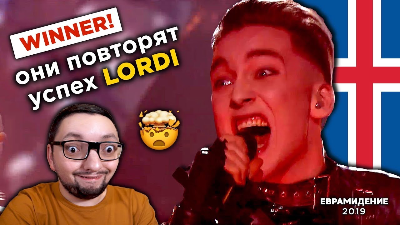 Hatari  - Hatrið mun sigra  (Iceland) Евровидение 2019 | REACTION (реакция)