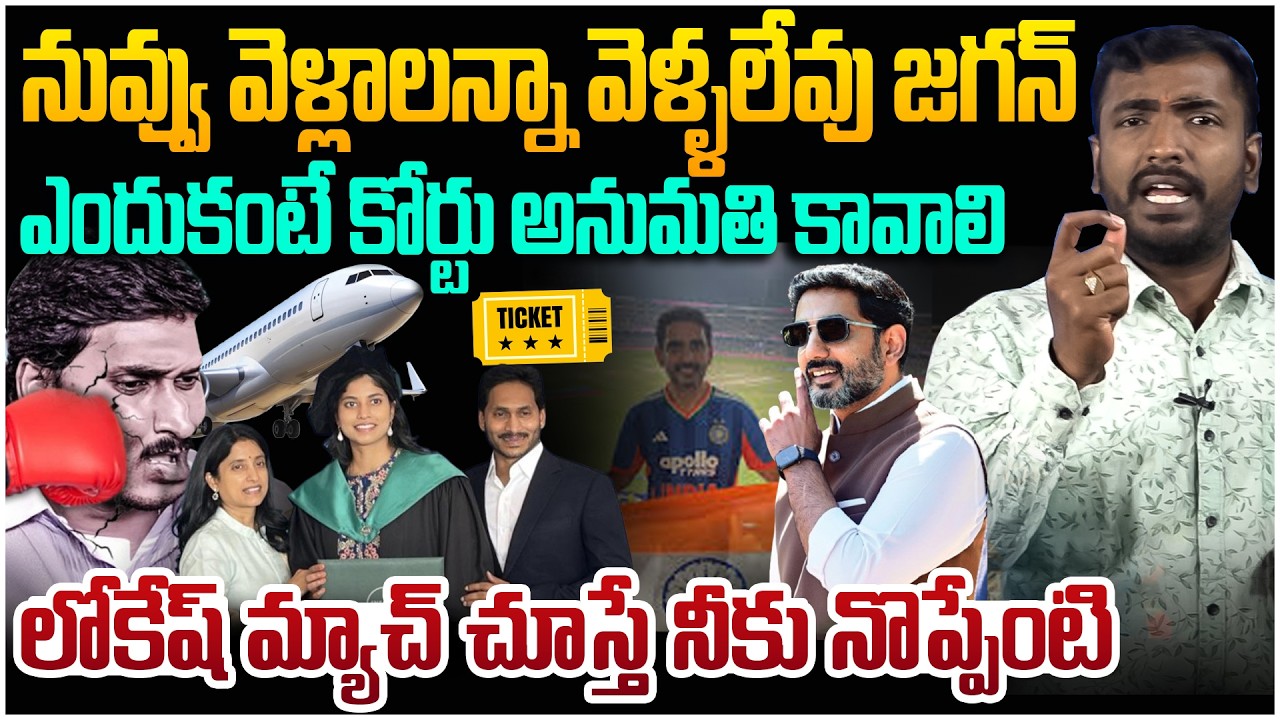 జగన్ గూబ పగలగొట్టిన అనలిస్ట్🔥  Analyst Sudhakar Strong Reply To YS Jagan Press Meet Latest