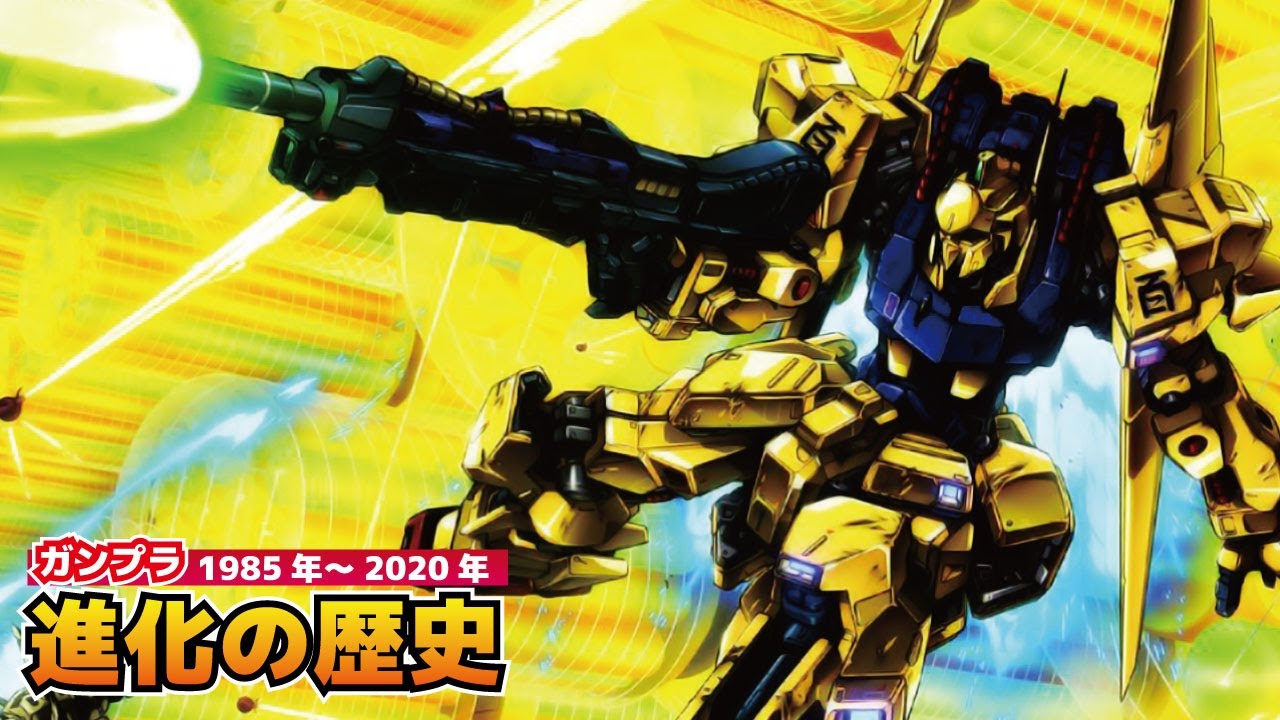 【100年使える】36年分の百式のガンプラまとめ