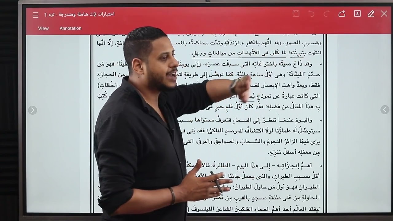 مراجعة شهر اكتوبر 2 ث مستر محمود حمزة