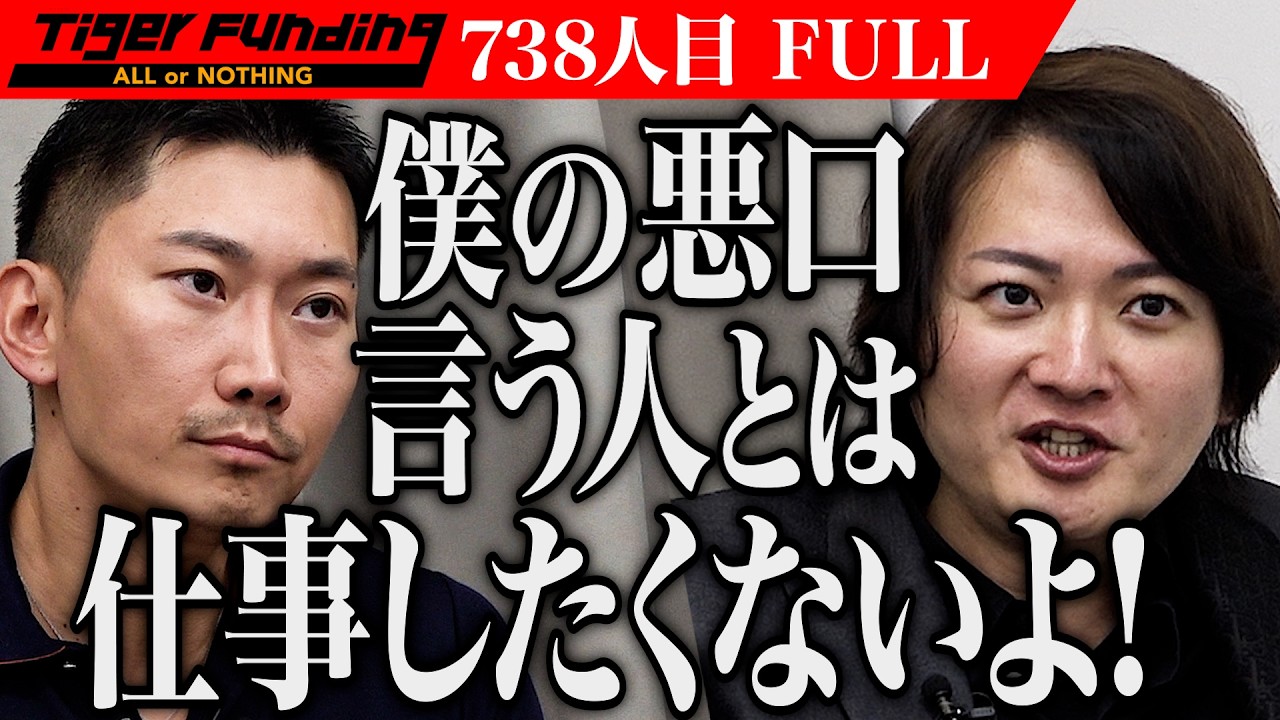 ｢謝る気ないだろ？｣保険適正化サービス｢テキセイ｣で中堅中小企業を守りたい【仲 訓宏】[738人目]令和の虎【FULL】
